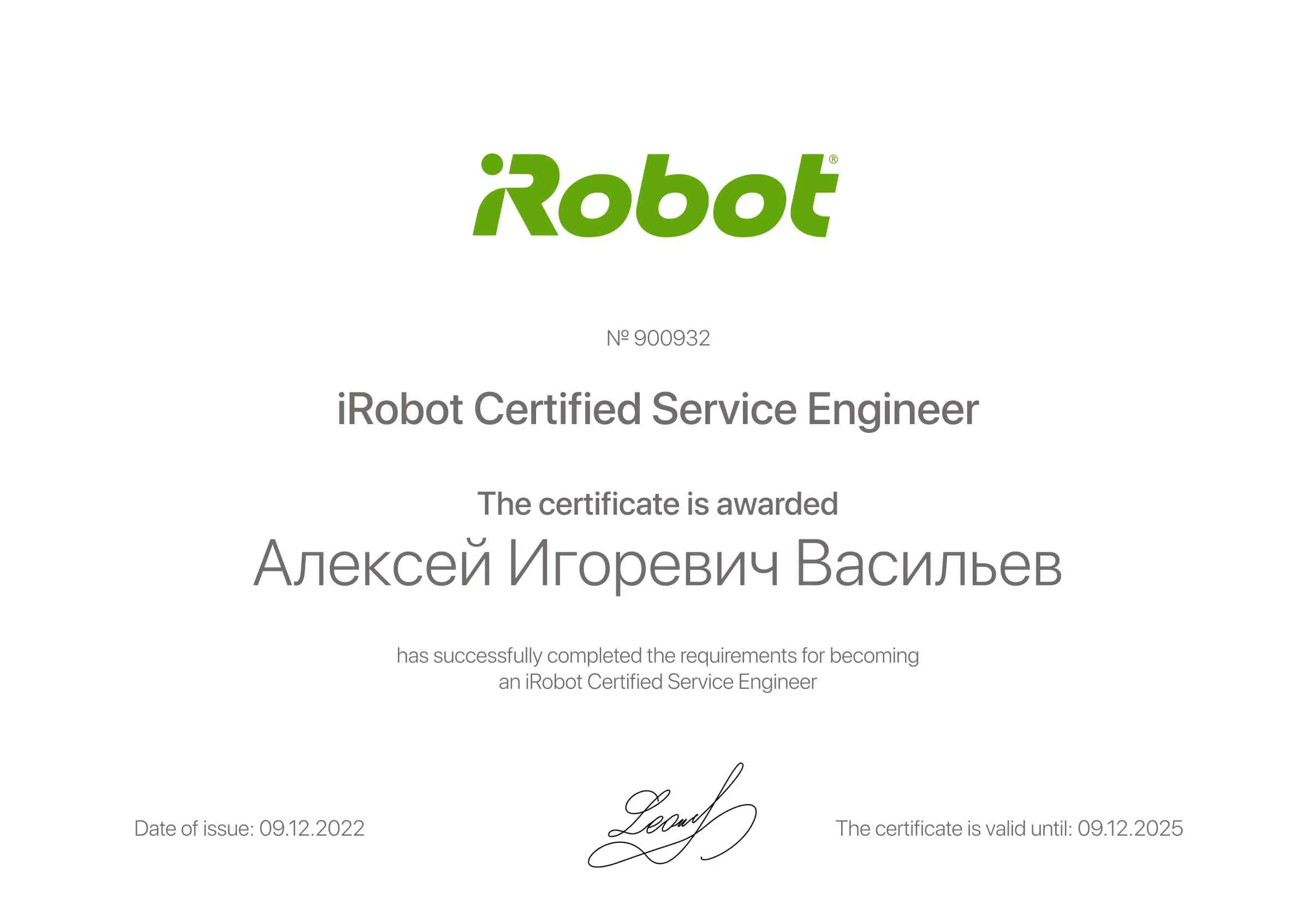 Алексей Игоревич Васильев